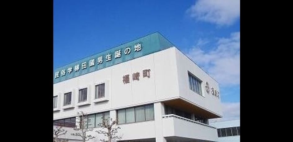 Naikan16 20251010000000 945x630