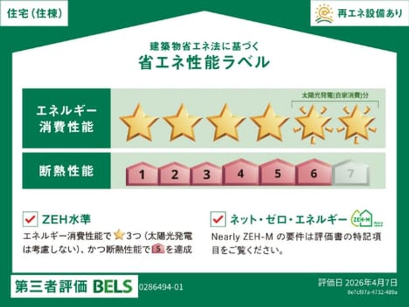 Naikan12 20260430000000 945x630