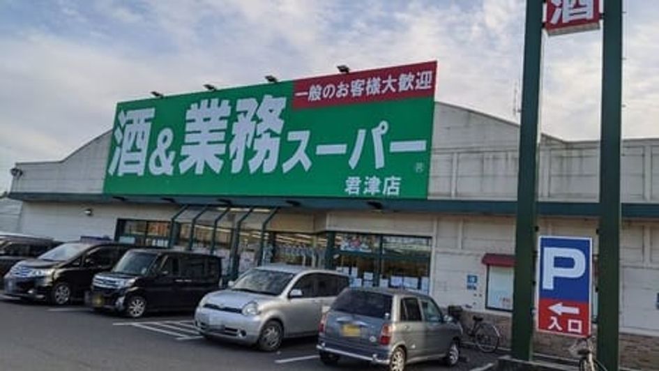 Naikan17 20220915000000 945x630