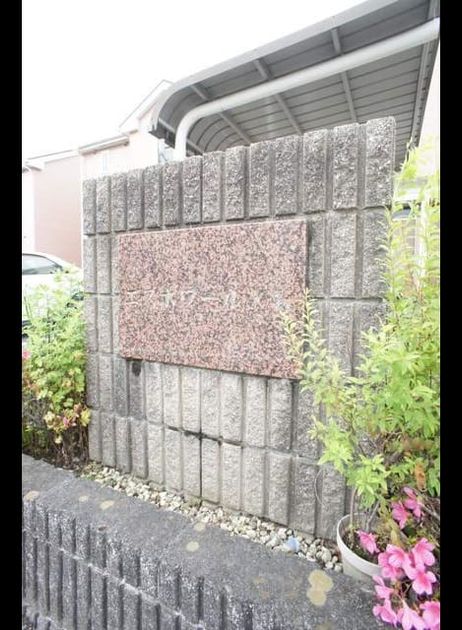 Naikan8 20240919000000 945x630