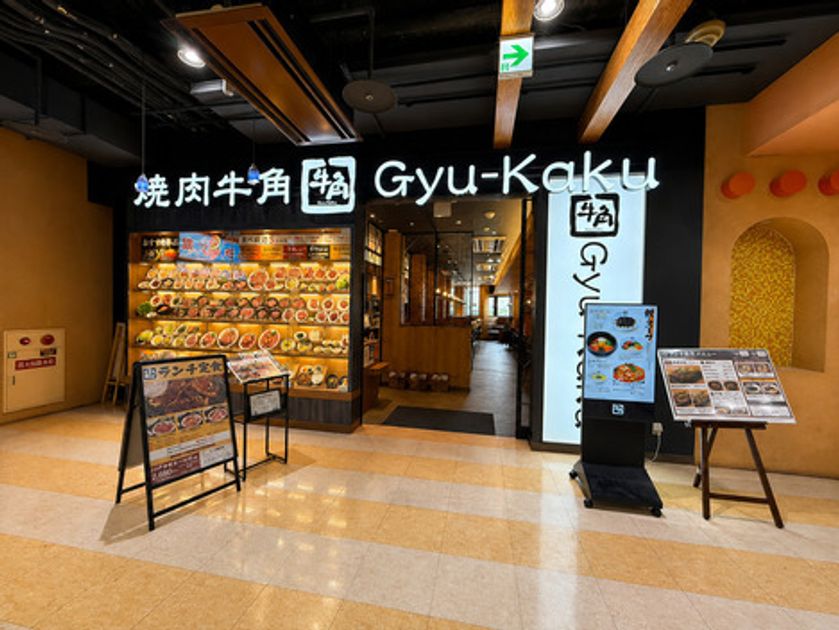 Naikan23 20260819172836 945x630