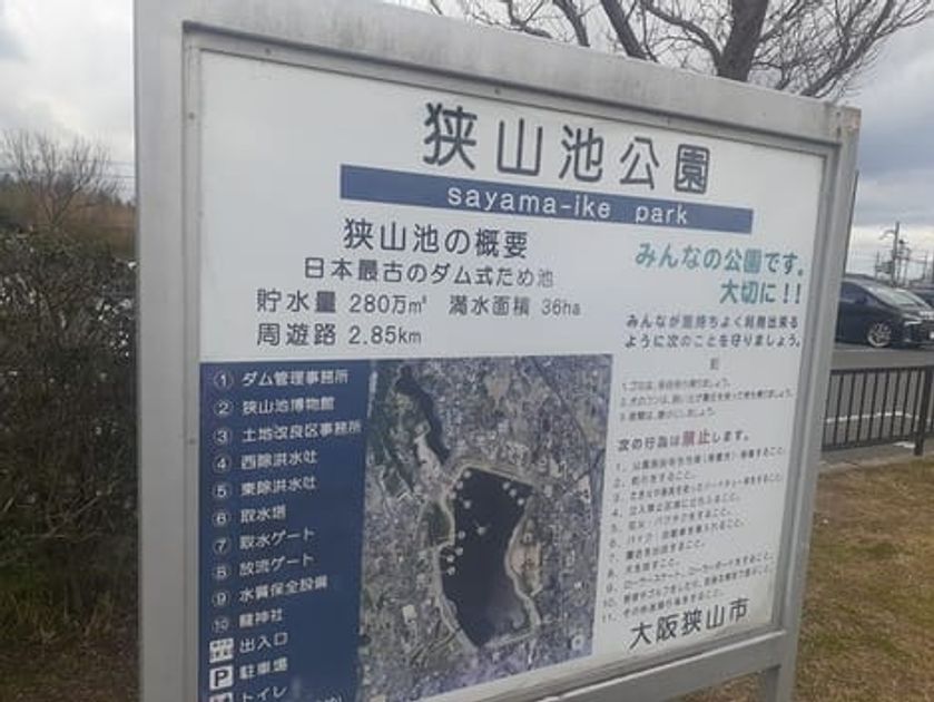 Naikan18 20240206000000 945x630