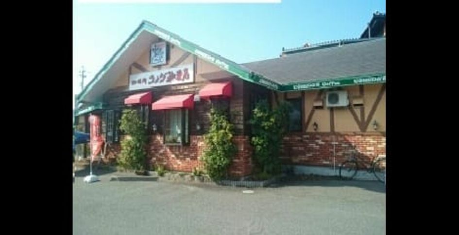 Naikan17 20210204000000 945x630