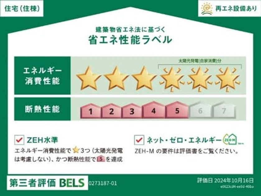 Naikan12 20250204000000 945x630