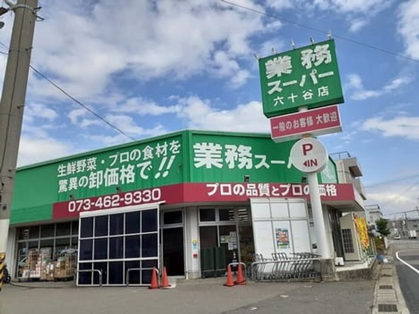 Naikan16 20230403000000 945x630