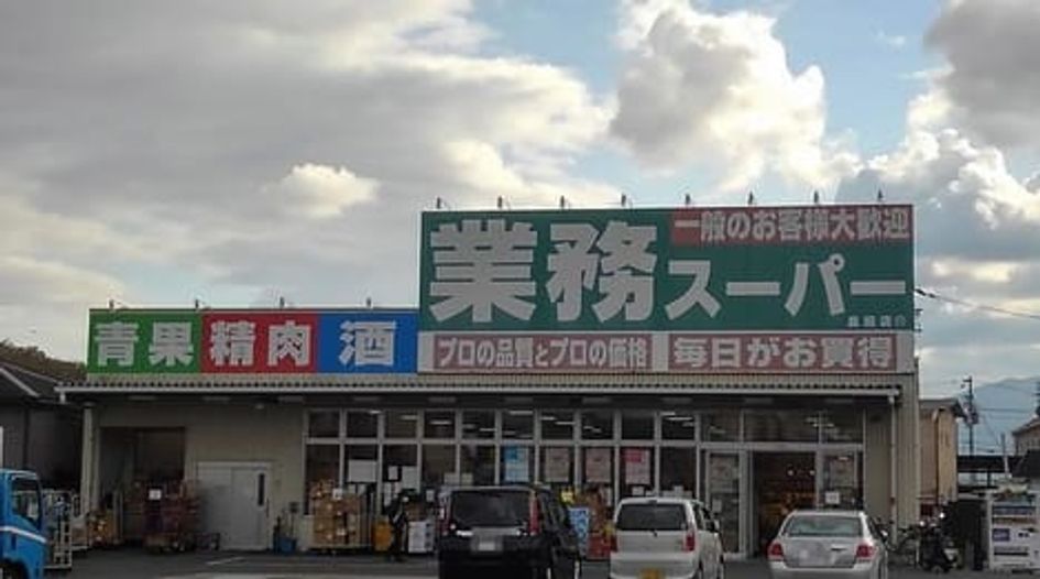 Naikan15 20230727000000 945x630