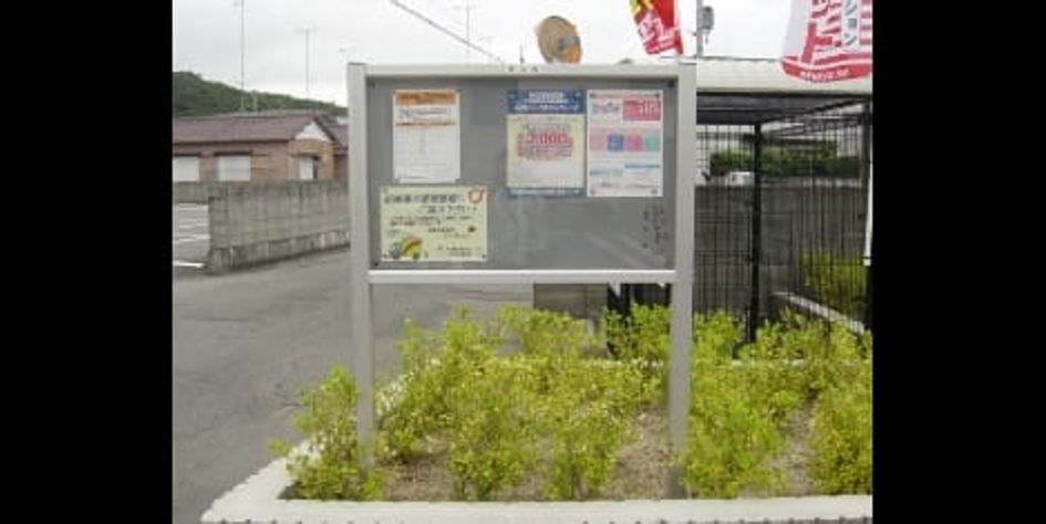 Naikan5 20090625000000 945x630