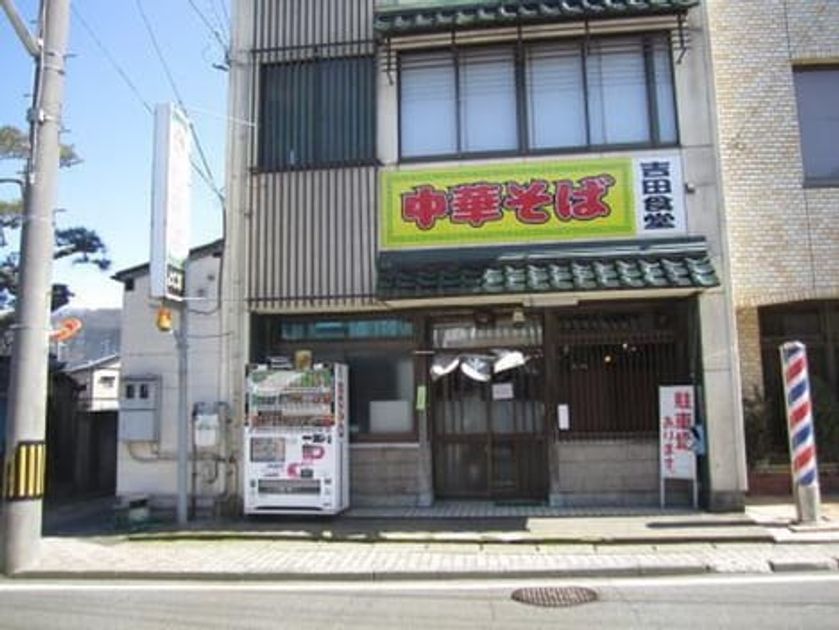 Naikan8 20241010000000 945x630