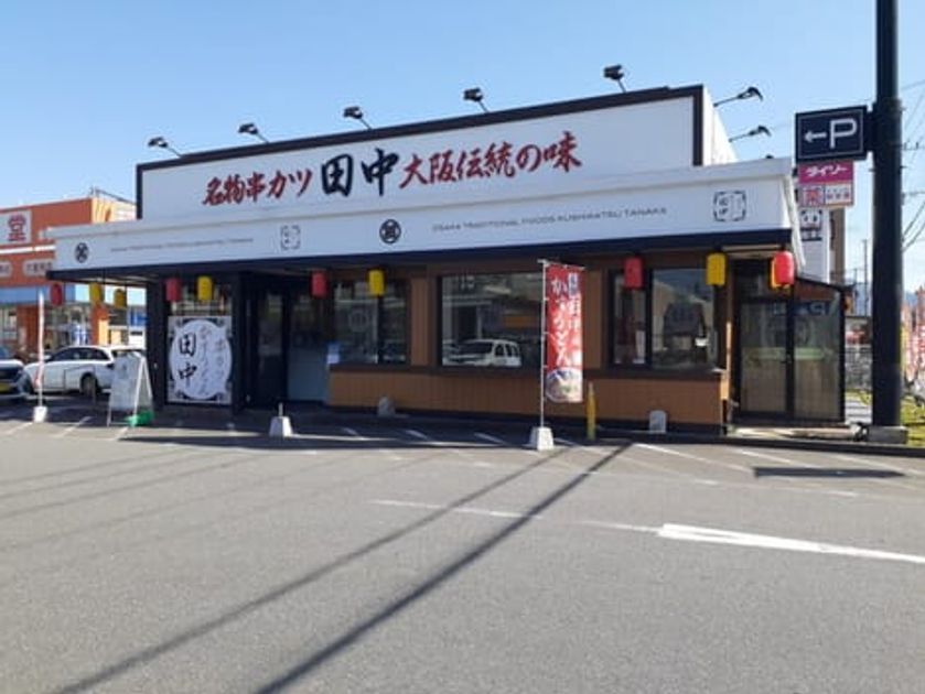 Naikan14 20260702000000 945x630