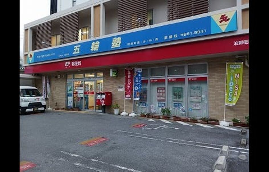 Naikan18 20241206000000 945x630