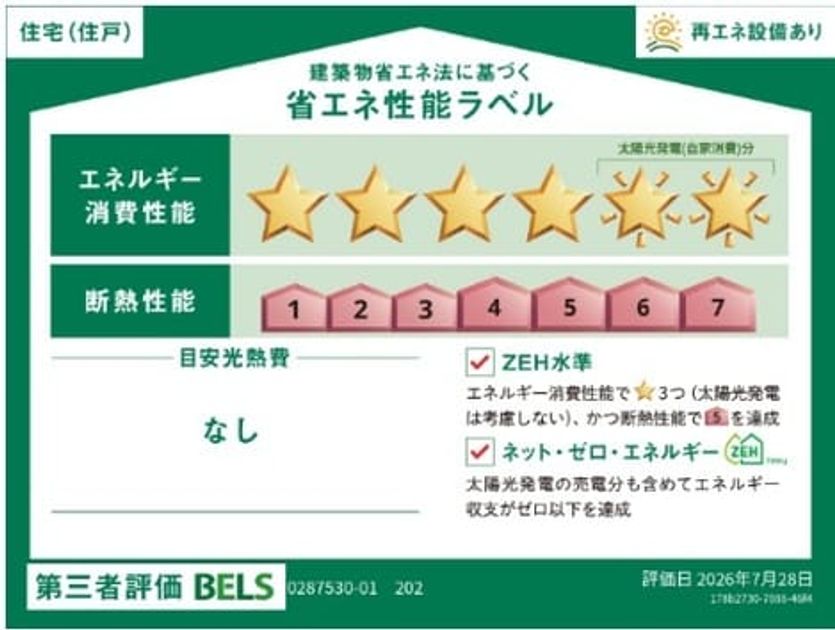 Naikan12 20260903000000 945x630