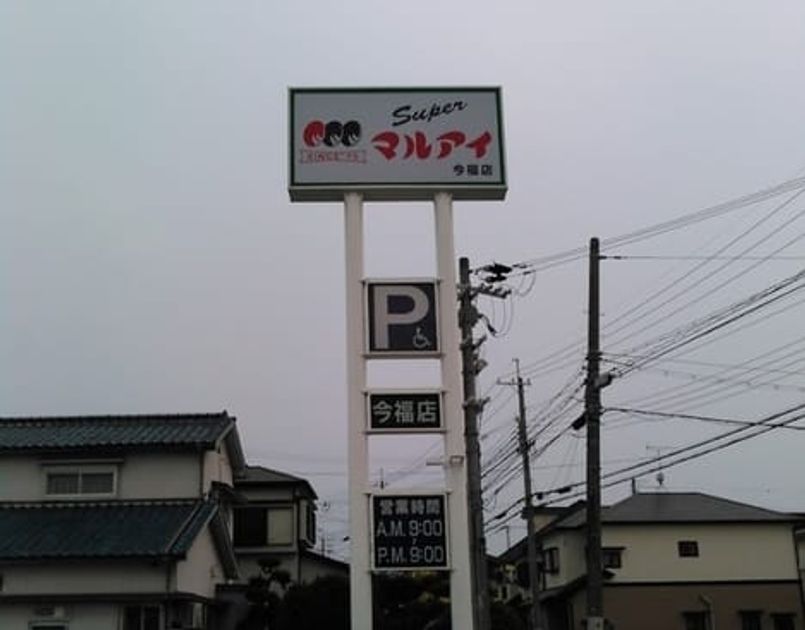 Naikan18 20250416000000 945x630
