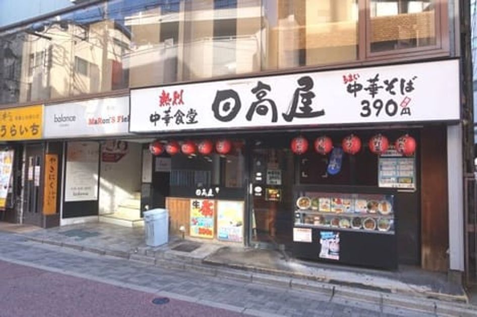 Naikan17 20240409000000 945x630