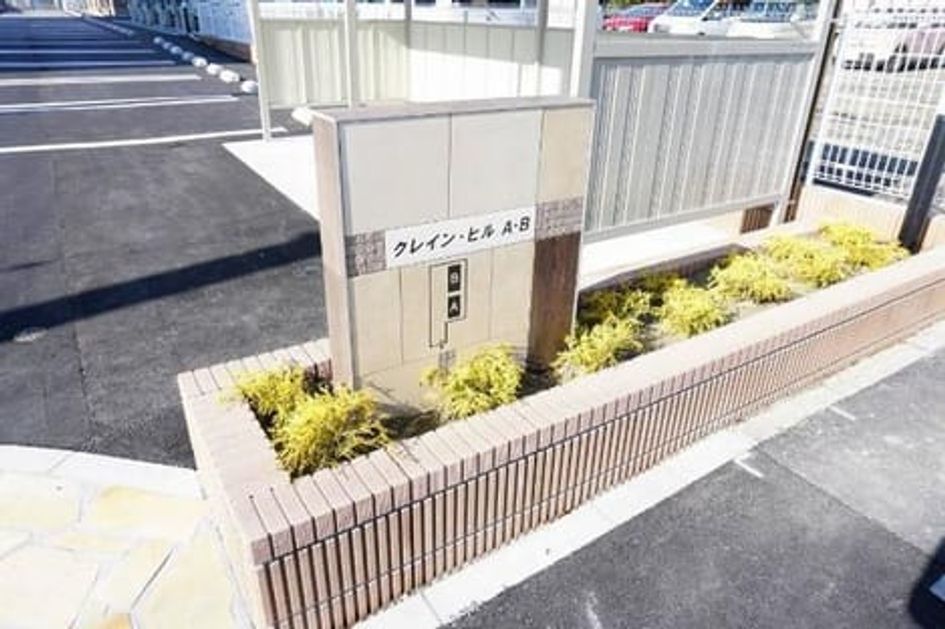 Naikan12 20200115000000 945x630