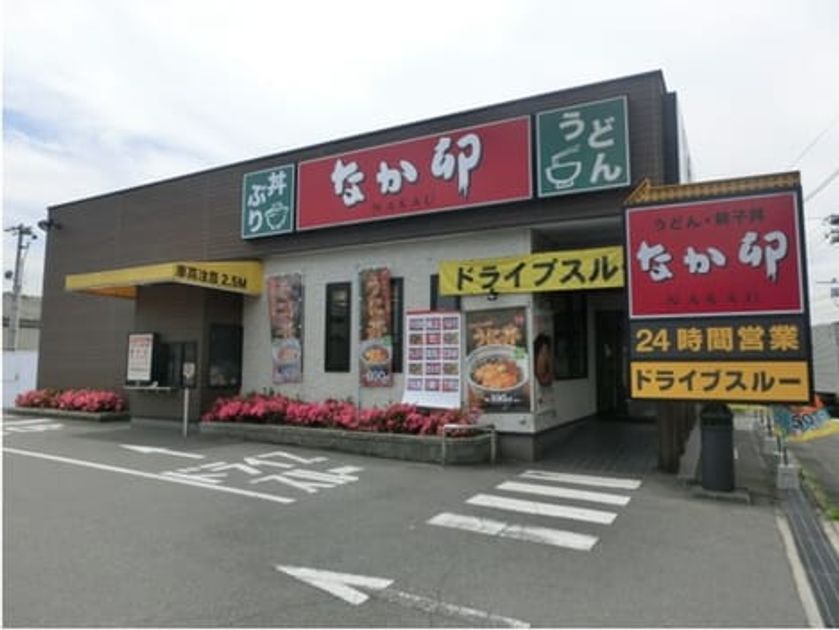 Naikan14 20220910000000 945x630