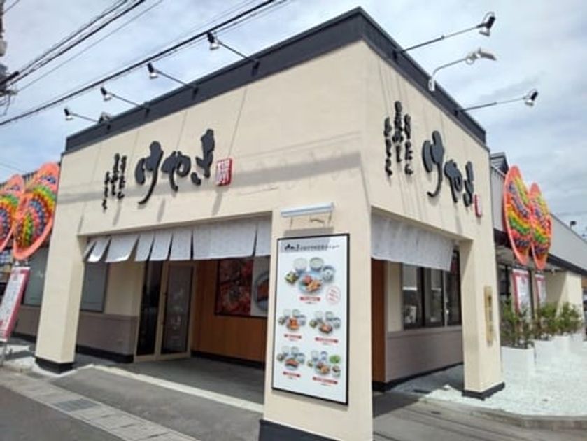 Naikan15 20260306000000 945x630