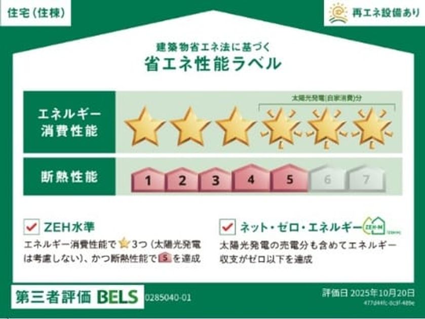 Naikan12 20251205000000 945x630
