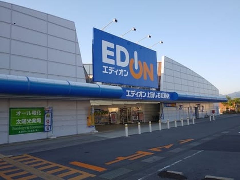 Naikan16 20200116000000 945x630
