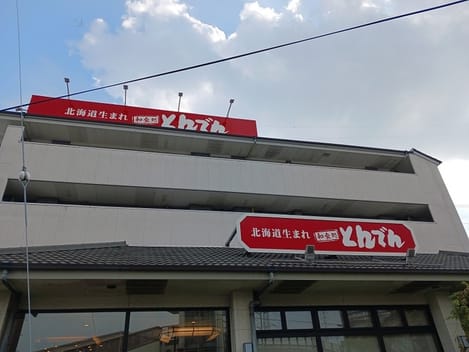 Naikan13 20250909000000