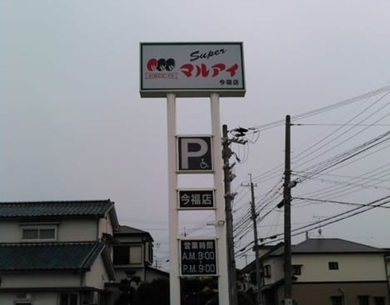 Naikan14 20250206000000 945x630