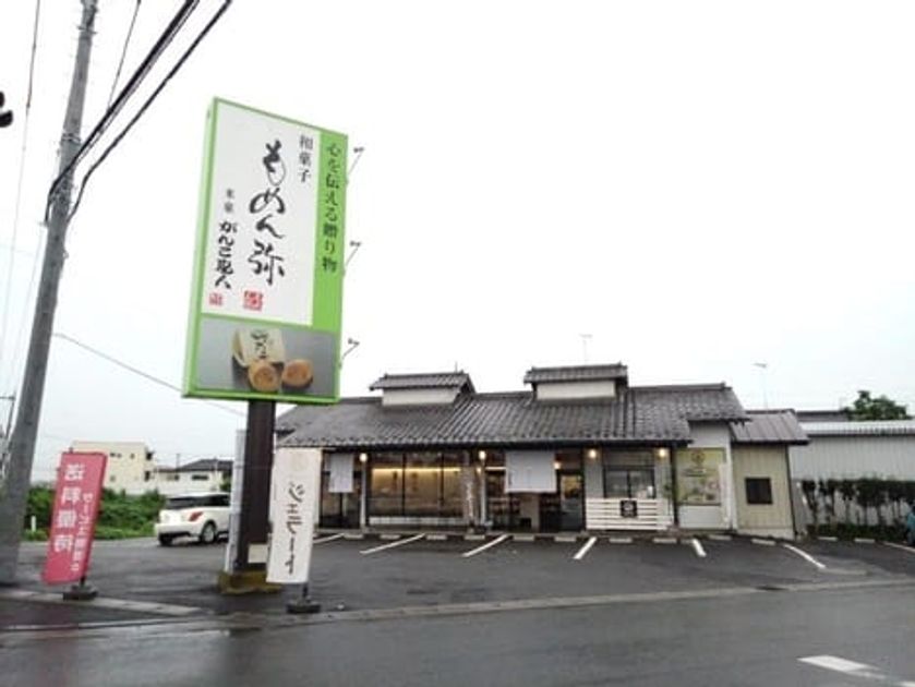 Naikan13 20240508000000 945x630
