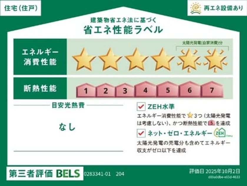 Naikan12 20260205000000 945x630