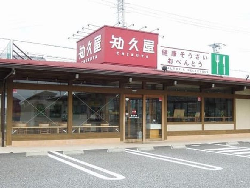 Naikan17 20210205000000 945x630