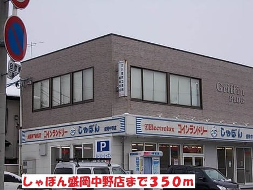 Naikan14 20141005000000 945x630