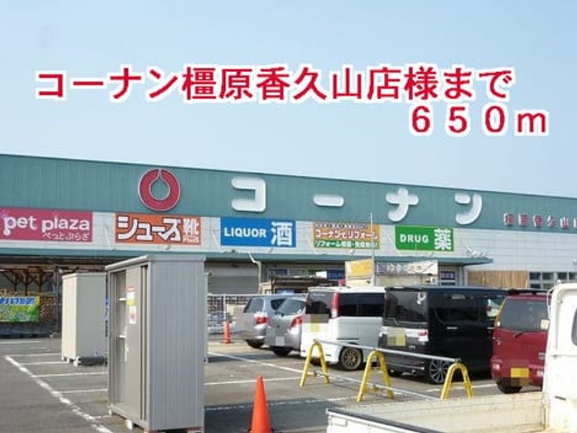 Naikan15 20150124000000 945x630