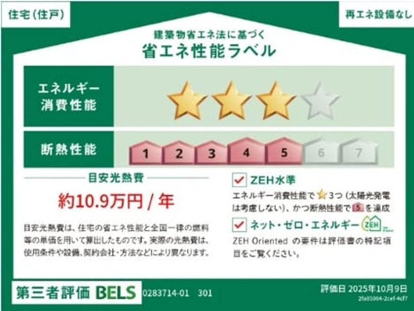 Naikan12 20260313000000 945x630
