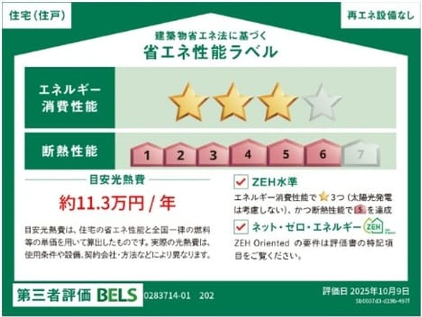 Naikan12 20260313000000 945x630