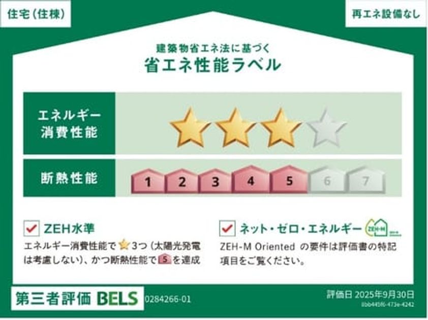 Naikan12 20251226000000 945x630