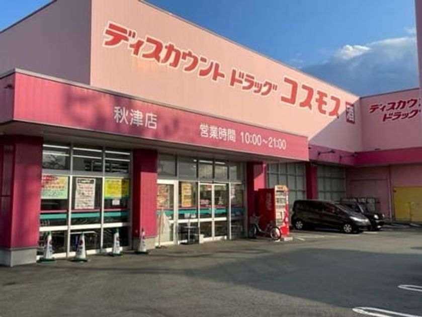 Naikan17 20230201000000 945x630