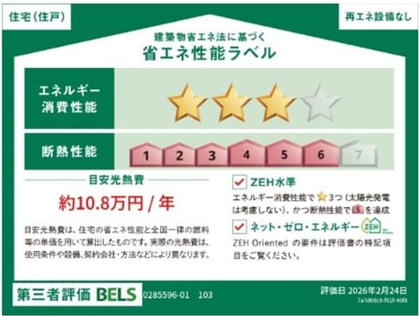 Naikan11 20260603000000 945x630