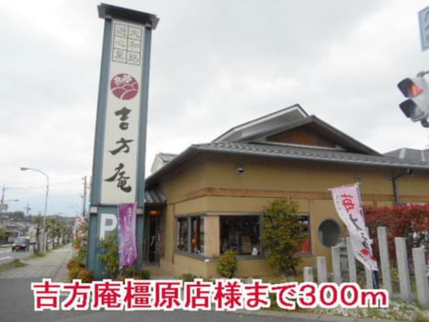 Naikan15 20150411000000 945x630