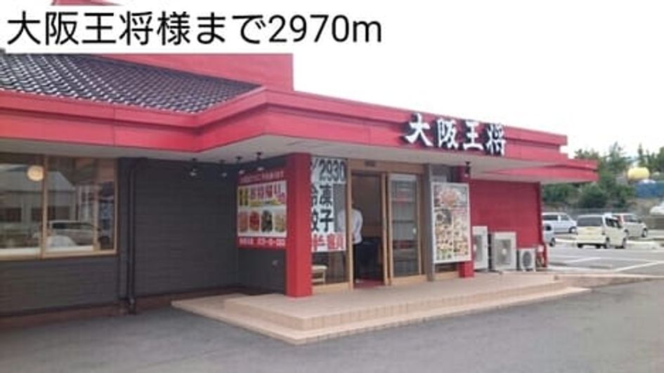 Naikan17 20220907000000 945x630