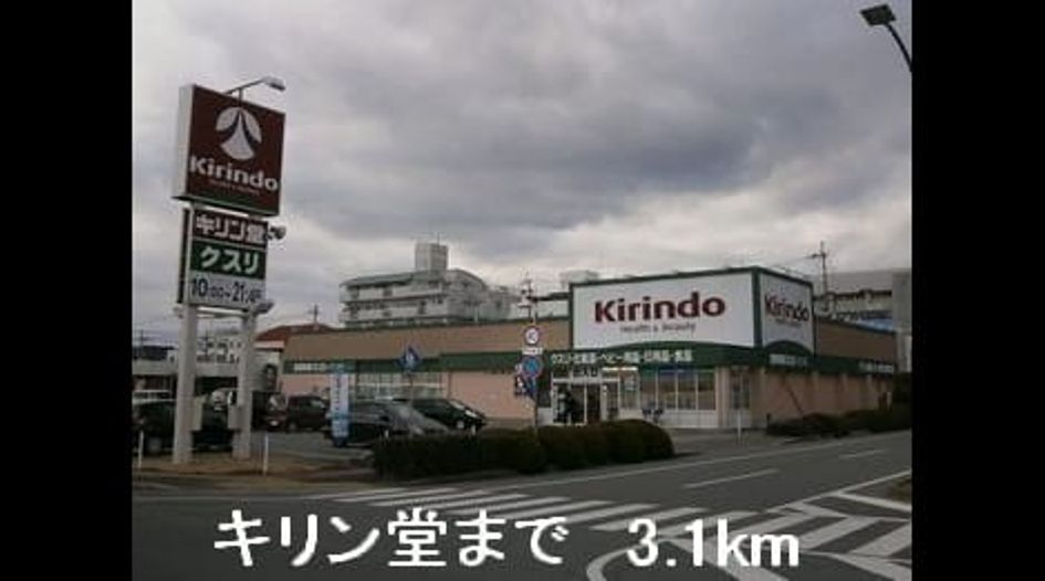 Naikan16 20151205000000 945x630