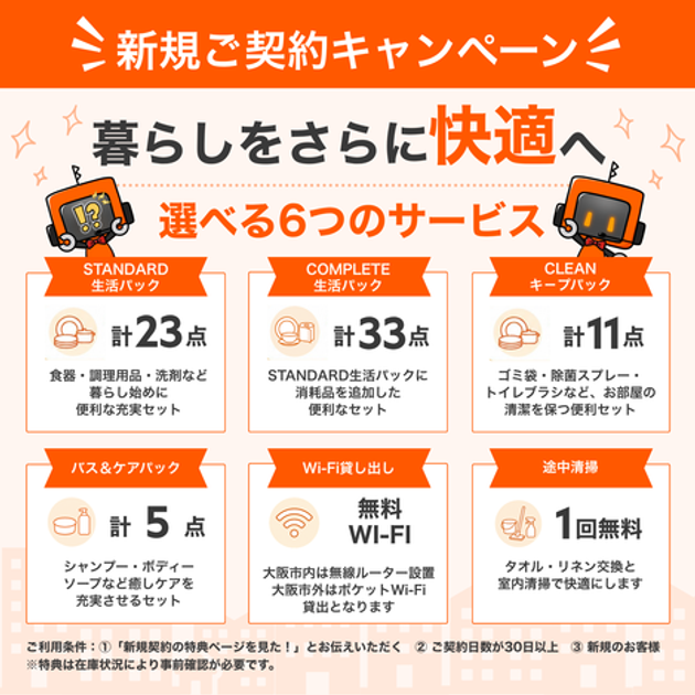 Naikan6 20260807122713 945x630