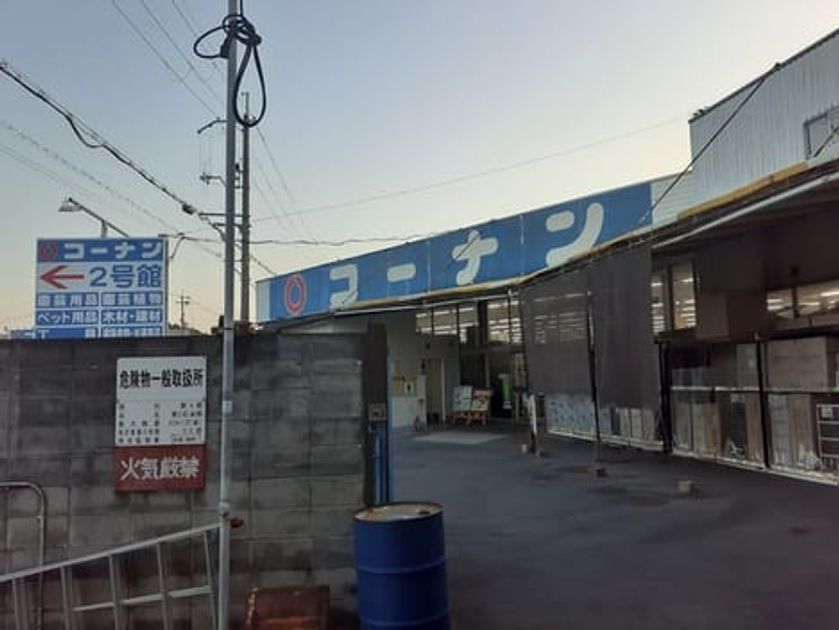 Naikan16 20240301000000 945x630