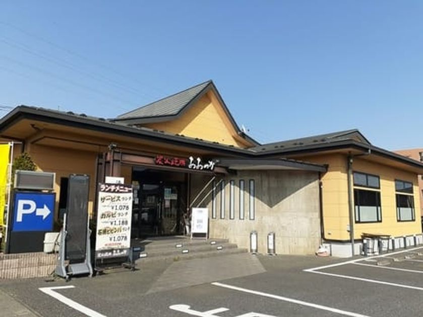 Naikan16 20241021000000 945x630