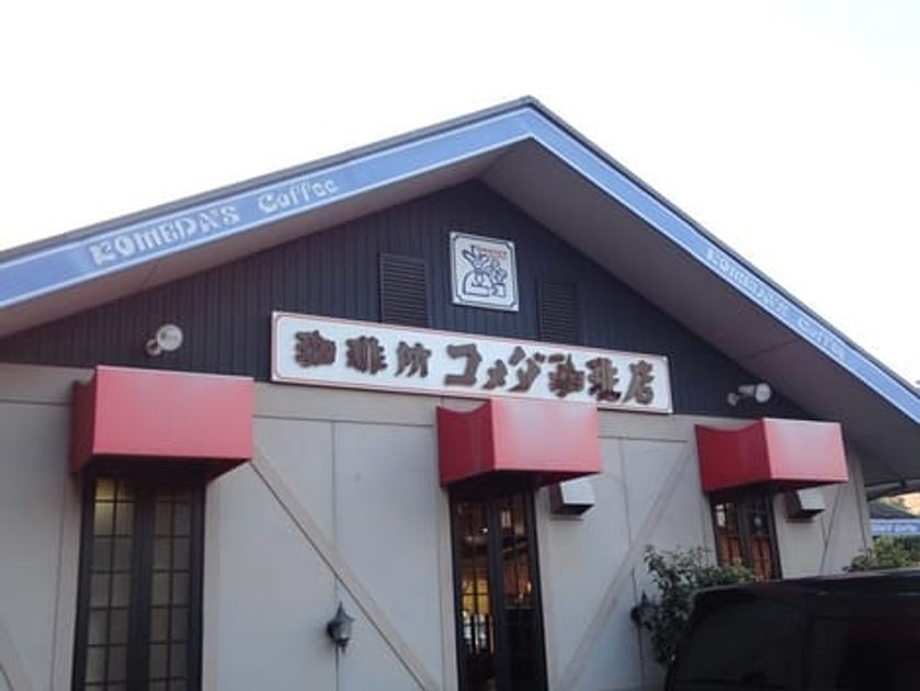Naikan17 20241101000000 945x630