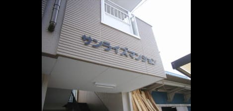 Naikan4 20090625000000