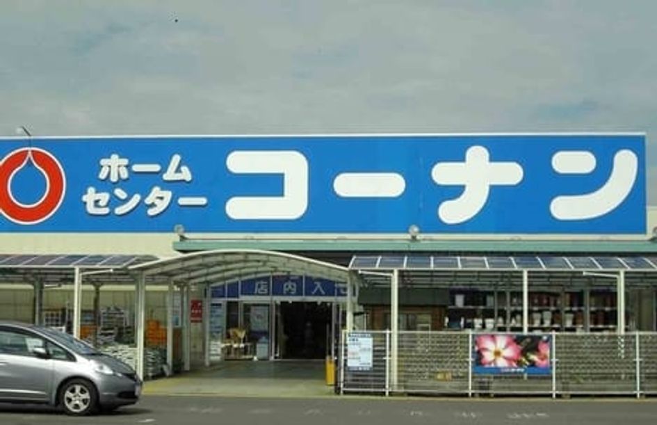 Naikan15 20201113000000 945x630