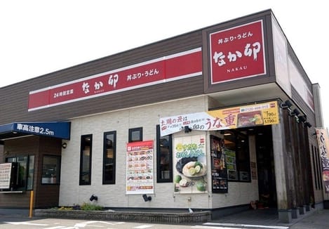 Naikan15 20200306000000