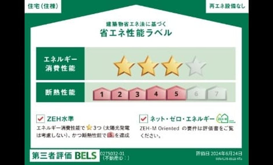Naikan12 20241121000000 945x630