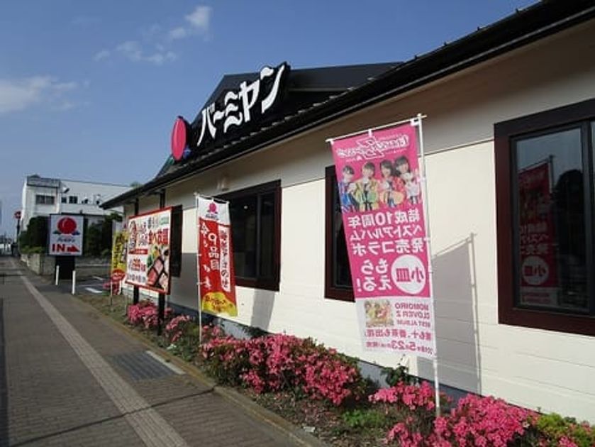 Naikan15 20240906000000 945x630
