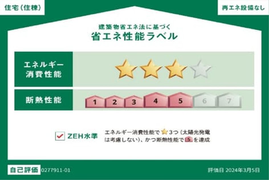 Naikan12 20250131000000 945x630