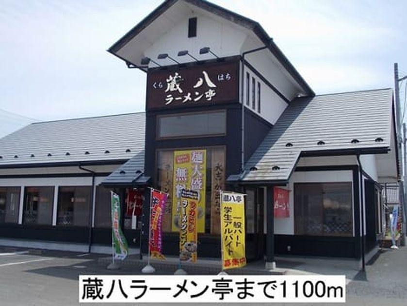 Naikan16 20160125000000 945x630