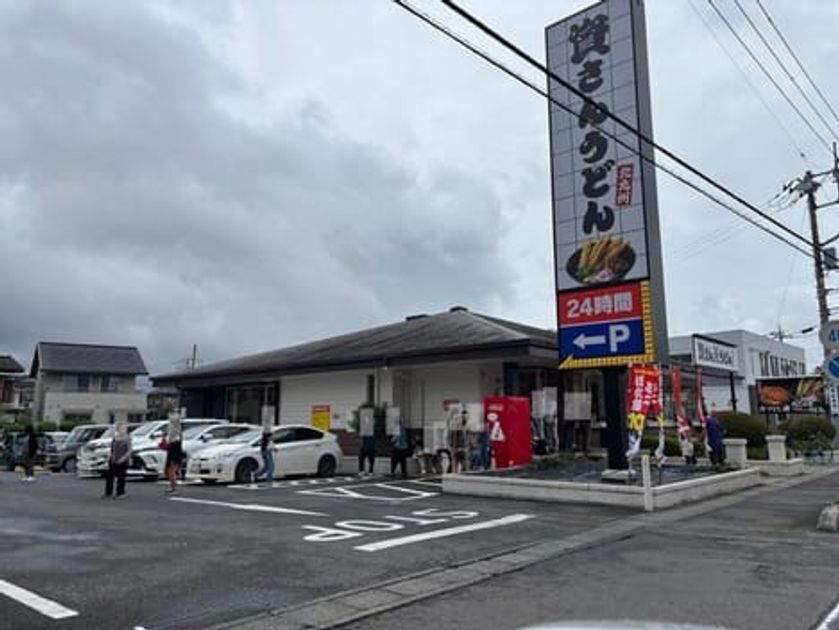 Naikan17 20260930000000 945x630
