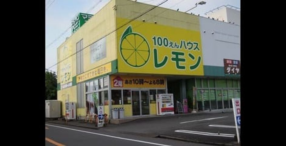 Naikan16 20260209000000 945x630